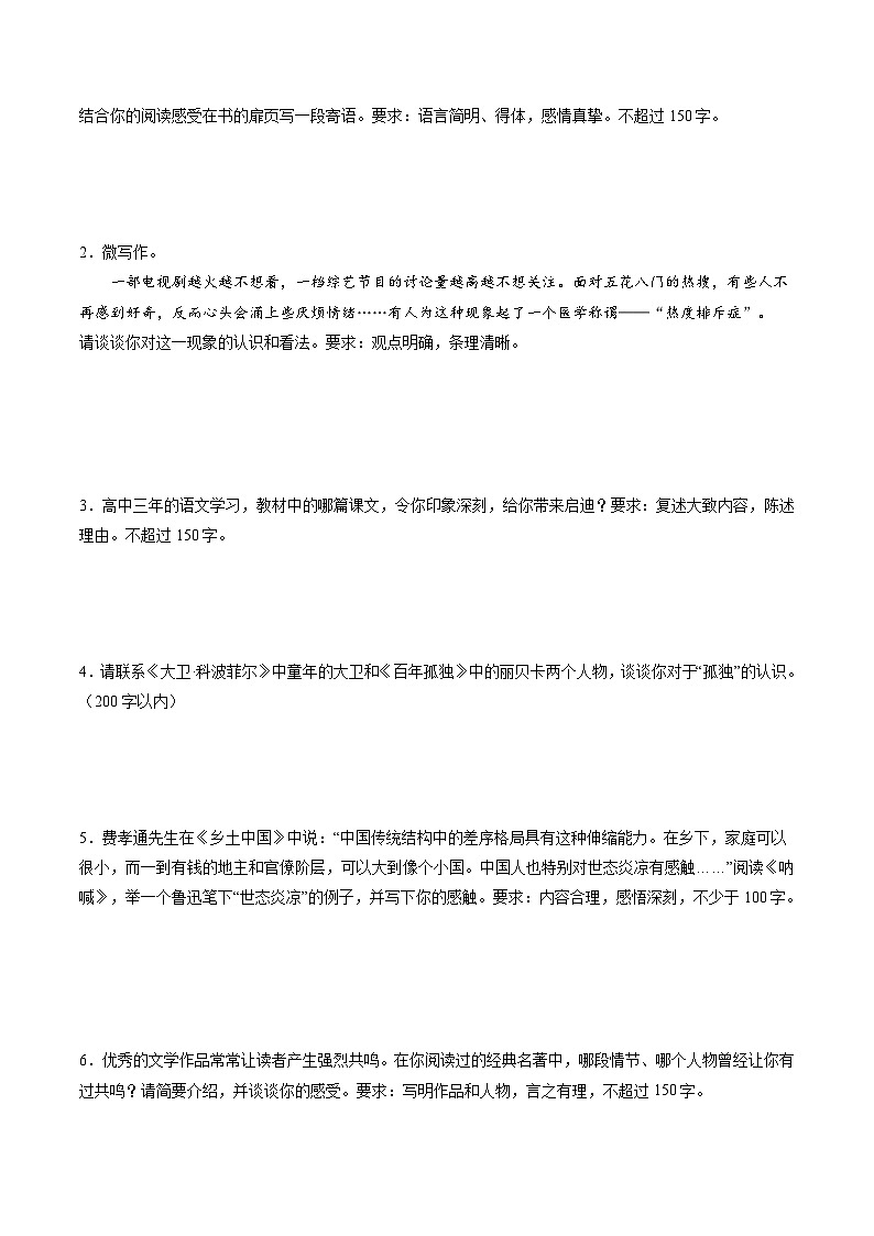 【作文练习】高考语文作文 第06讲 微写作（练习）（原卷+解析）03