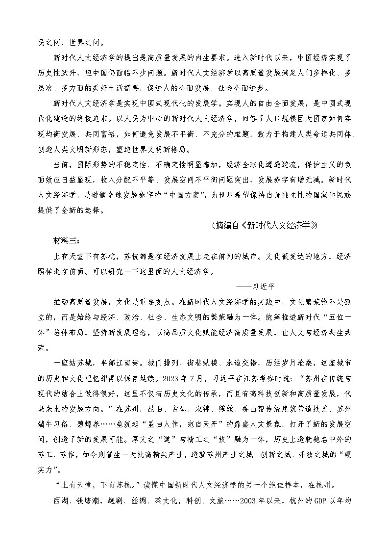 2024届湖南省岳阳市高三下高考考情信息卷语文试题（有答案）02