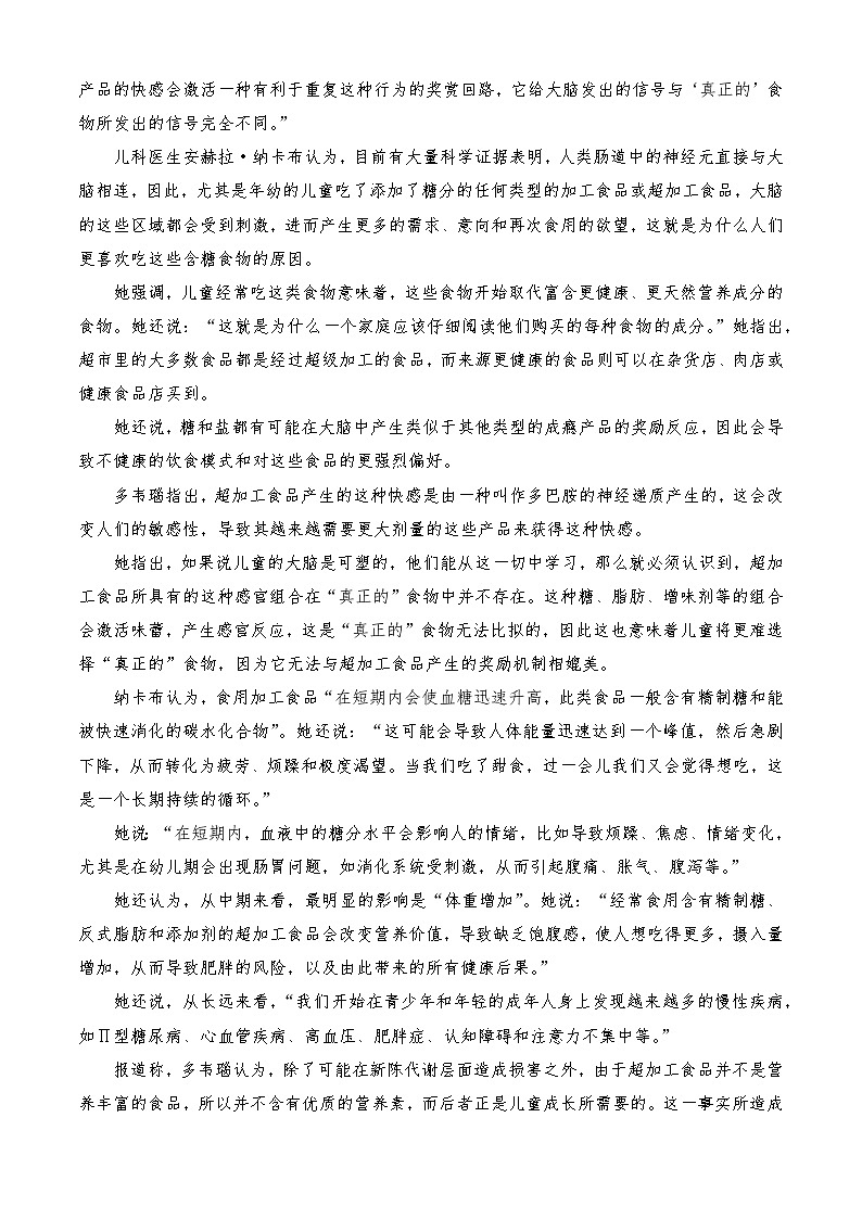 2024届三省三校（湖南长郡中学、南京师大附中、浙江杭州二中）高考模拟语文试题（有答案）02