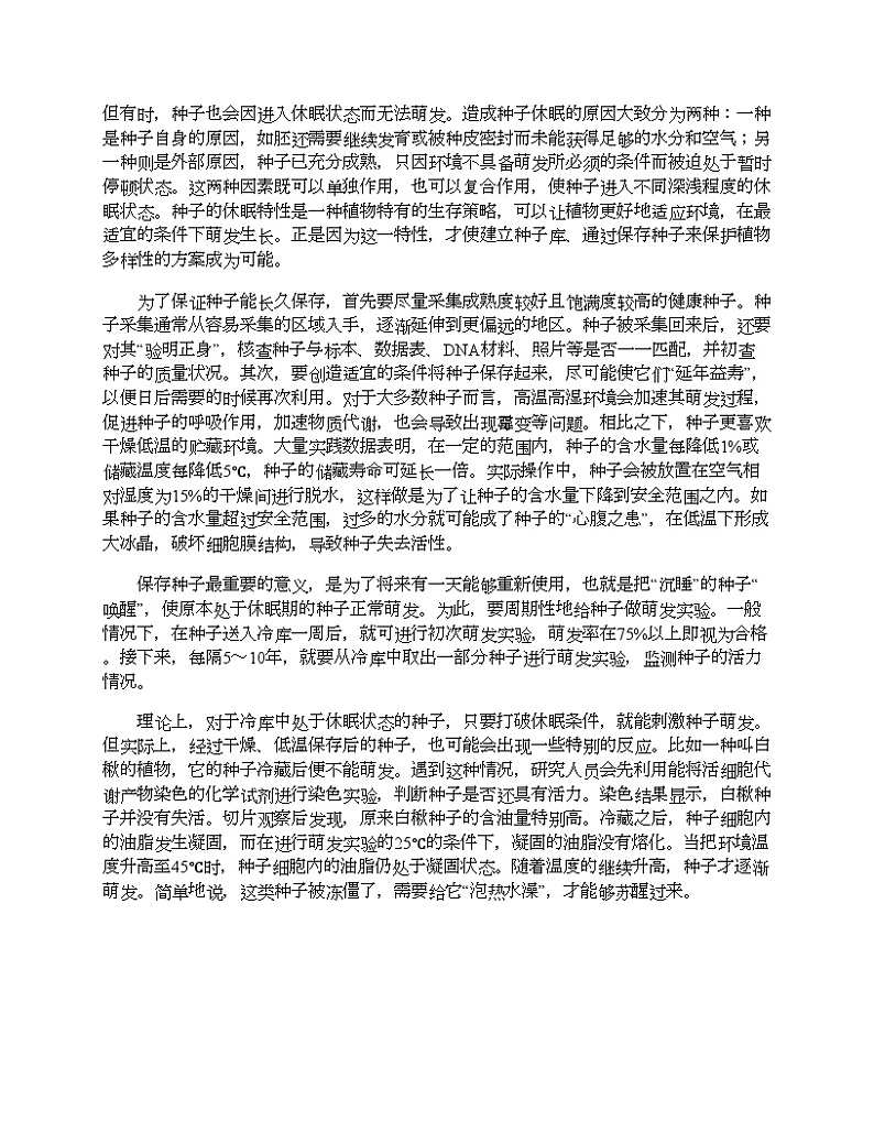 贵州省黔西南州部分学校2024届高三下学期语文一模考试试卷02