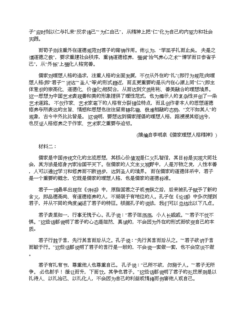 贵州省黔东南州2024届高三下学期语文模拟统测二模试卷02