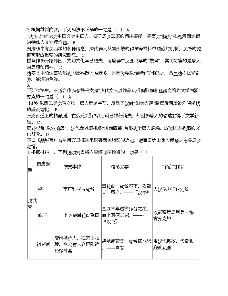 广东省中山市2024届高三语文五校第一次高考模拟考试试卷03