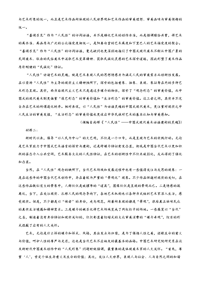 2024保定九校高三下学期二模试题语文含解析02