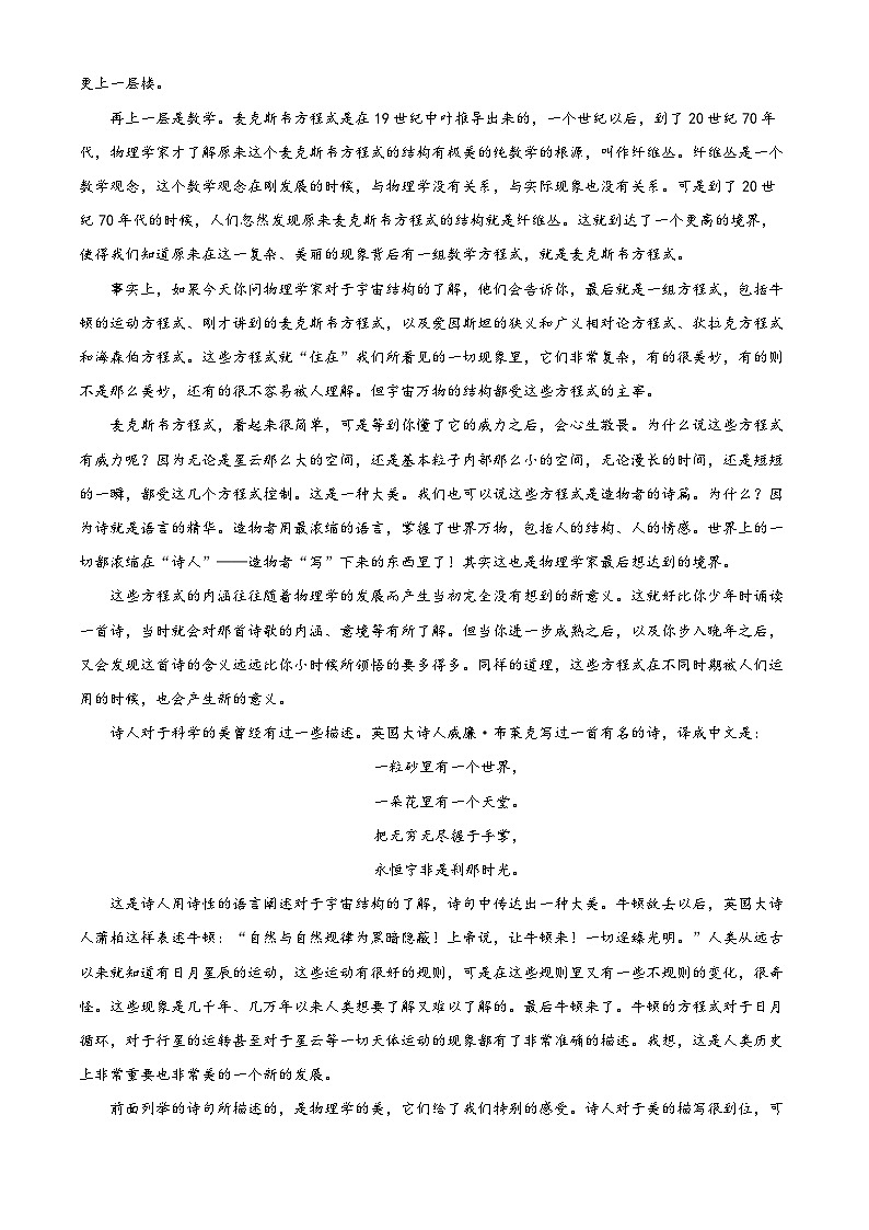 2024沧州部分高中高三下学期二模试题语文含解析02