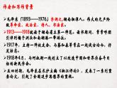 部编版2024高中语文必修上册第一单元第一课 沁园春·长沙 课件