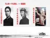 部编版2024高中语文必修上册第一单元第一课 沁园春·长沙 课件