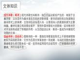 部编版2024高中语文必修上册第一单元第二课 立在地球边上放号 课件