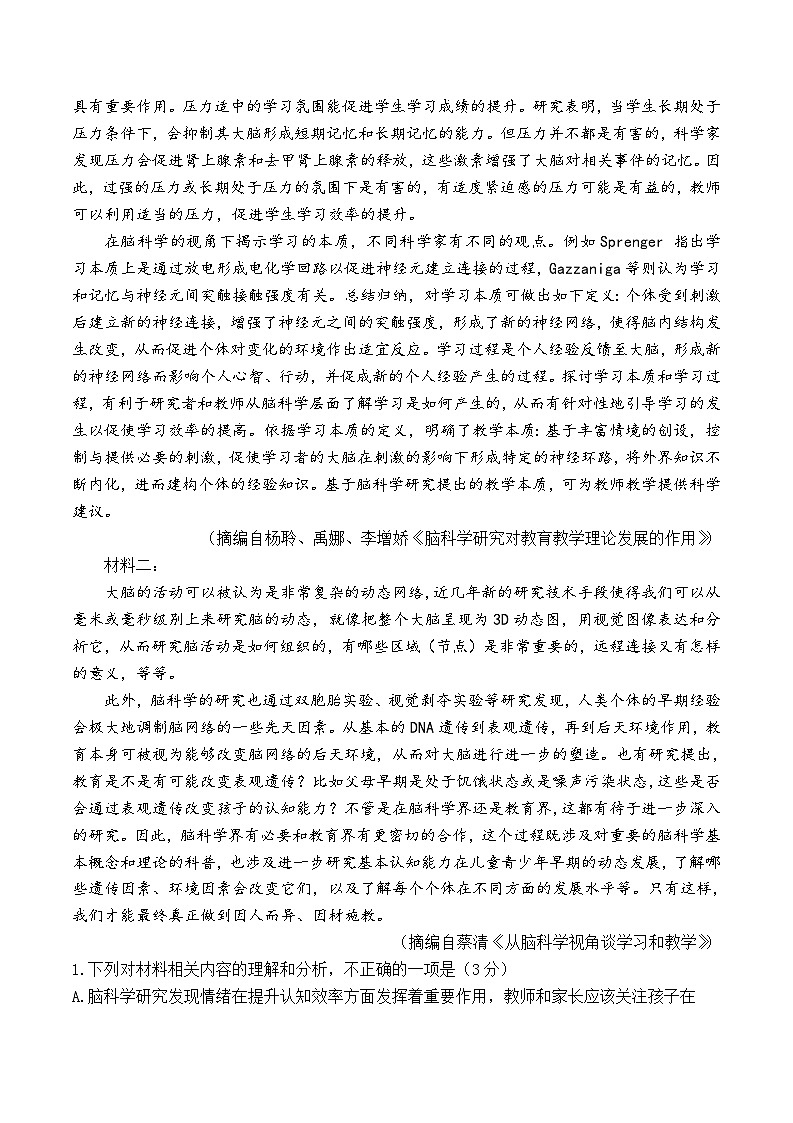 2024届重庆市第一中学校高三下学期模拟预测语文试题02