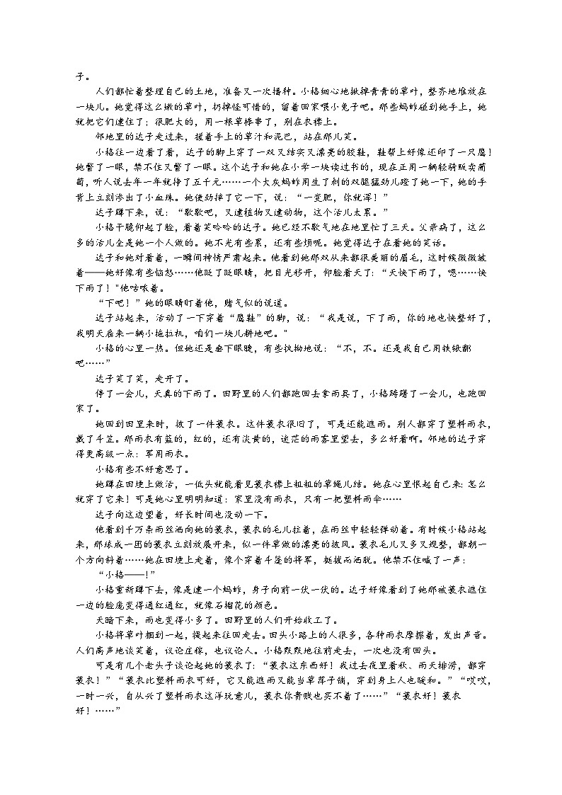 09，江西省南昌市第十九中学2023~2024学年上学期高一10月第一次月考语文试卷03