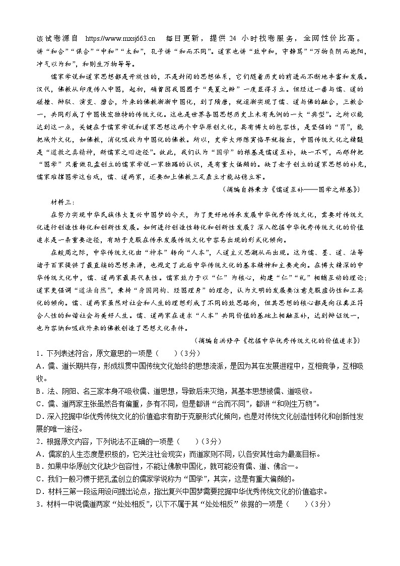 40，内蒙古乌海市第一中学2023-2024学年高一下学期4月月考语文试题(无答案)第2页