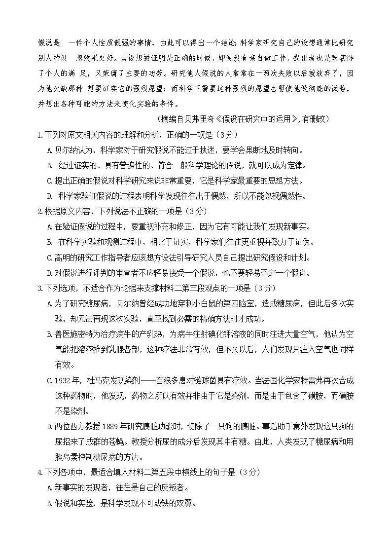 湖南省炎德名校联盟2024届高三5月高考考前仿真联考语文试题（二）（有详细答案）03