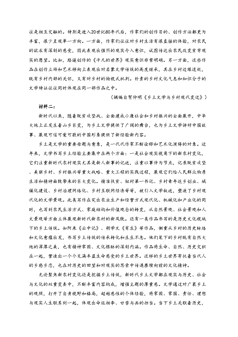 江西省宜春市2024届高三下学期一模考试语文试卷(含答案)第2页