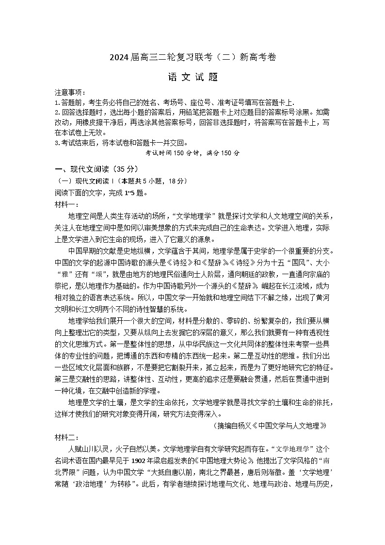 语文试题第1页