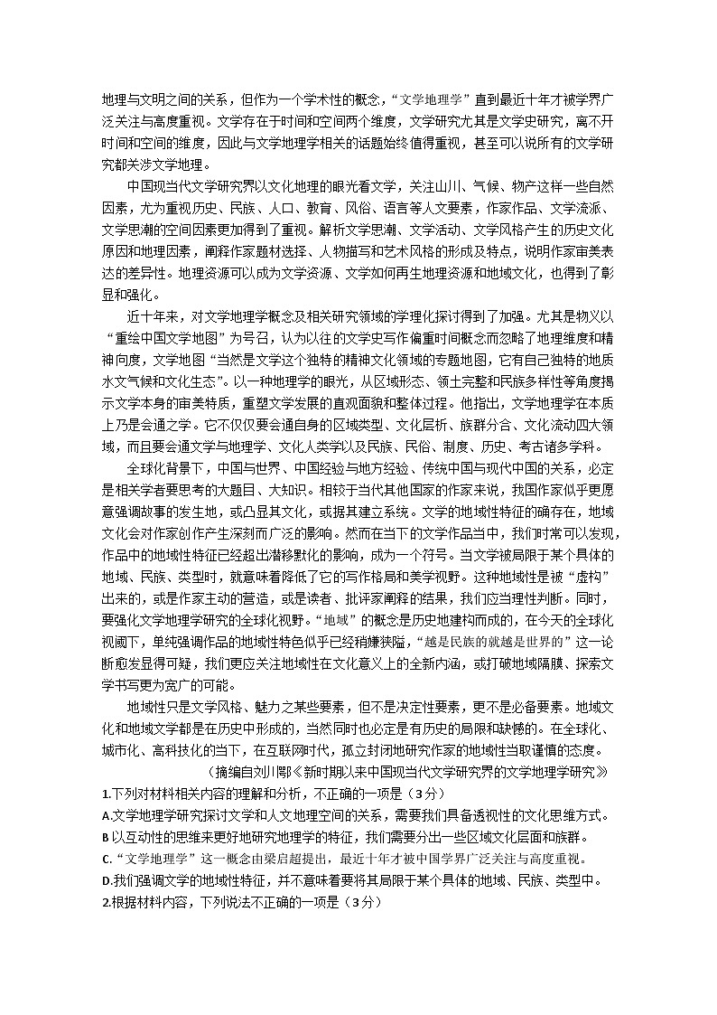 语文试题第2页