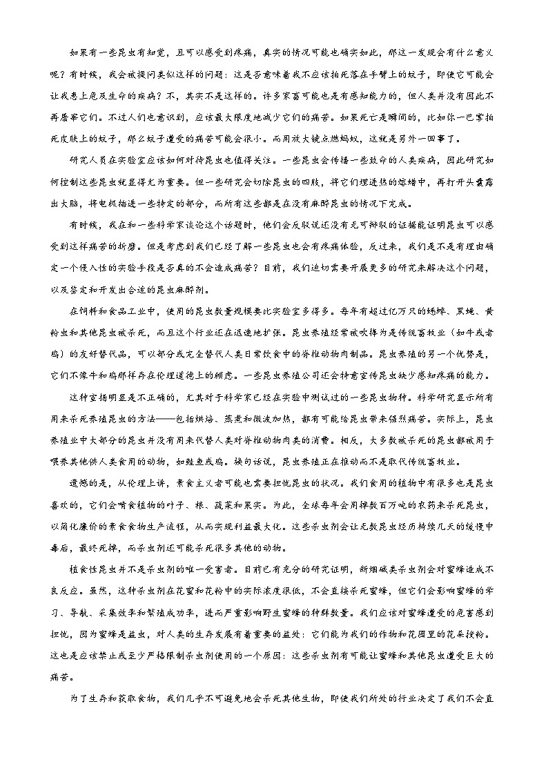 2024届四川省学考大联盟高三三模联考语文试题（原卷版+解析版）03