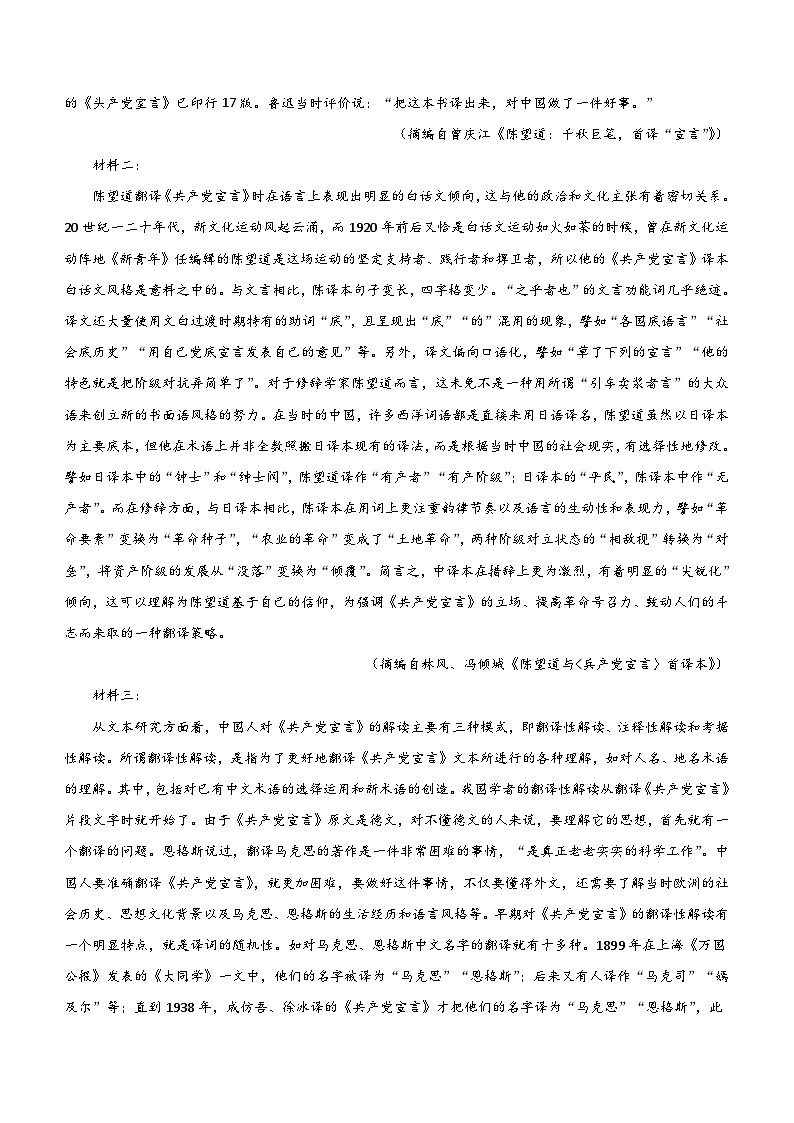 河南省周口市川汇区周口恒大中学2023-2024学年高三下学期5月月考语文试题(含答案)02