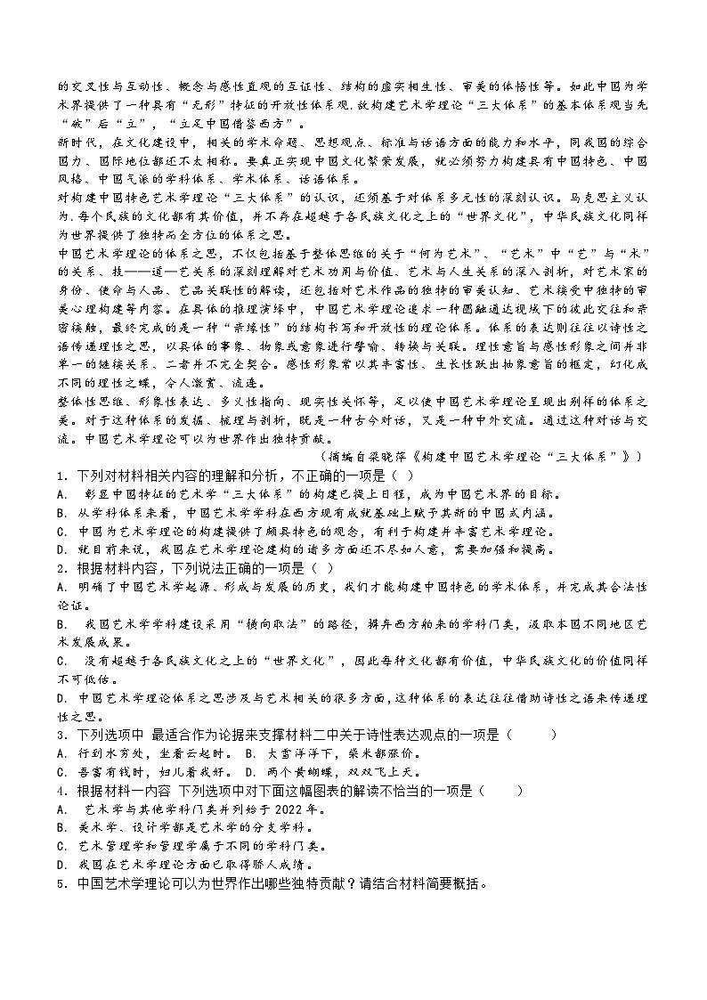 2024届河北省保定市定州市第二中学高三下学期第三次模拟考试语文试题(含答案)02