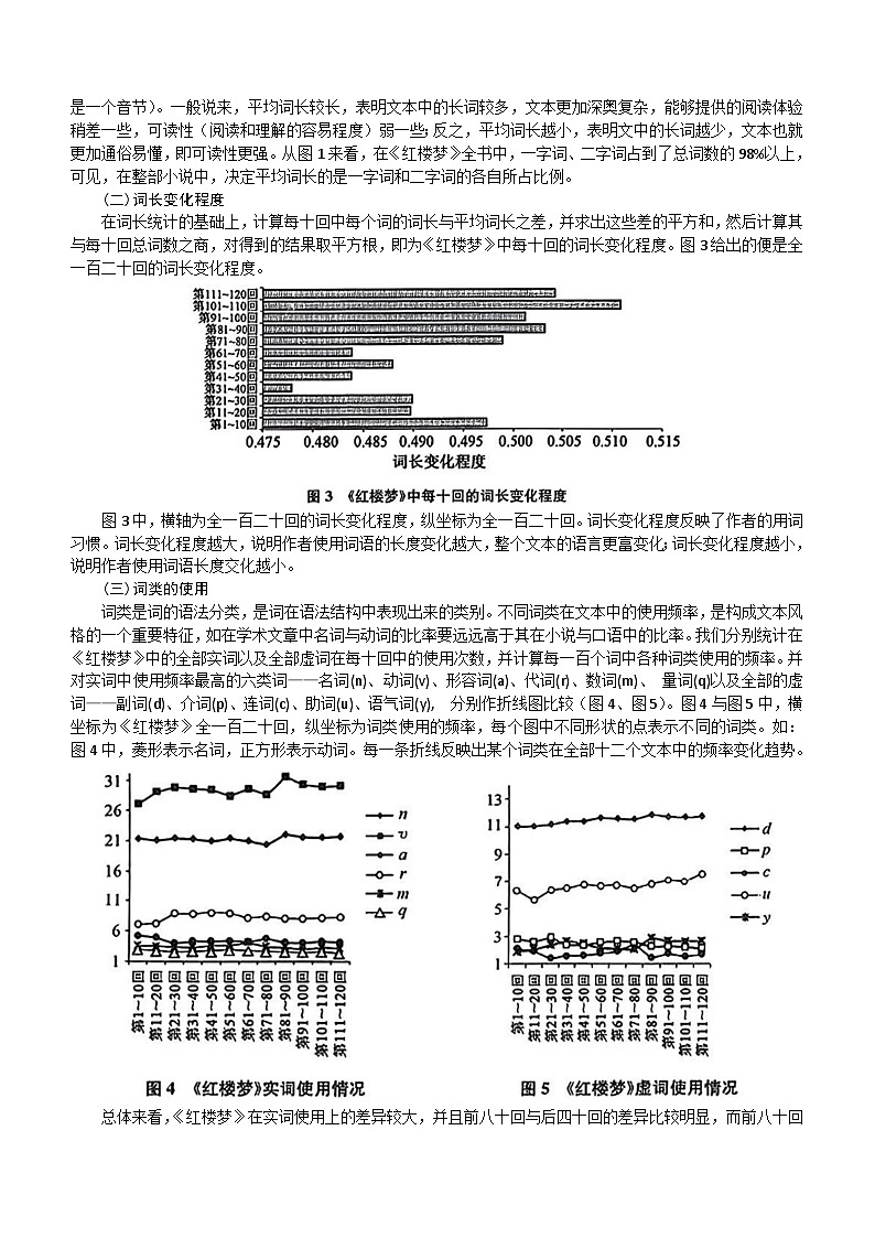 四川省南充市第一中学2023-2024学年高二下学期期中考试语文试题(含答案)02