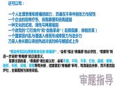 2024届高考语文复习：材料作文审题拟题强化训练 课件