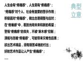 2024届高考语文复习：材料作文审题拟题强化训练 课件