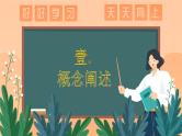 2024届高考语文复习：漫画作文审题立意指导 课件