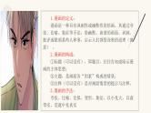 2024届高考语文复习：漫画作文审题立意指导 课件