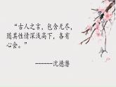 2024届高考语文复习：诗歌鉴赏之羁旅思乡诗 课件