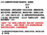2024届高考语文复习：诗歌鉴赏之哲理诗 课件