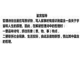 2024届高考语文复习：诗歌鉴赏之哲理诗 课件