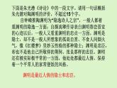 2024届高考语文复习：压缩语段题型 课件