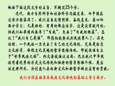 2024届高考语文复习：压缩语段题型 课件