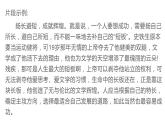 2024届高考语文复习：议论主体段落写法 课件