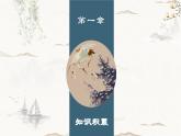 2024届高考语文复习：长短句变换 课件