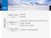 2024届高考语文复习语言表达之句子衔接与补写 课件