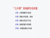 2024年高考语文复习专题：古代诗歌鉴赏综合训练 课件