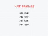 2024年高考语文复习专题：古代诗歌鉴赏综合训练 课件