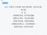 2024年高考语文复习专题：古代诗歌鉴赏综合训练 课件