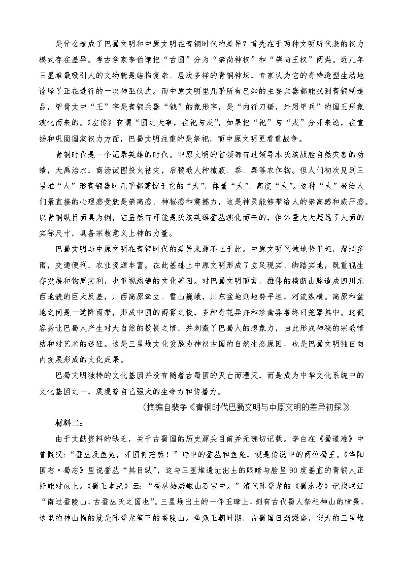 武汉市2024届高三年级五月模拟训练语文试题（有详细答案）02