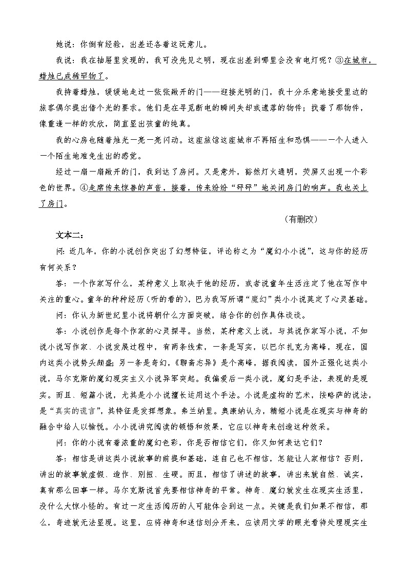 2024届各地最新模考文学类文本阅读题精选10道题（有详细答案）02