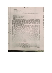 湖南省郴州市九校联考2023-2024学年高一下学期5月月考语文试题