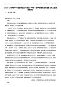 2023_2024学年河北邯郸武安市武安一中高一上学期期末语文试卷（第二次质量检测）