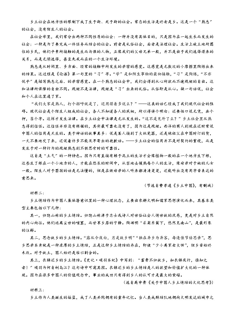 2024保定定州中学高二下学期5月半月考试题语文含解析第2页