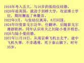 6.2《再别康桥》课件+2023-2024学年统编版高中语文选择性必修下册