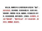 10.2《归去来兮辞（并序）》课件++2023-2024学年统编版高中语文选择性必修下册