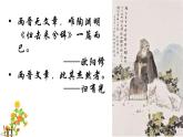 10.2《归去来兮辞+并序》课件++2023-2024学年统编版高中语文选择性必修下册