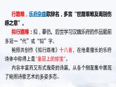 古诗词诵读《拟行路难（其四）》课件+2023-2024学年统编版高中语文选择性必修下册