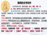 古诗词诵读《拟行路难（其四）》课件+2023-2024学年统编版高中语文选择性必修下册