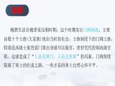 古诗词诵读《拟行路难（其四）》课件+2023-2024学年统编版高中语文选择性必修下册