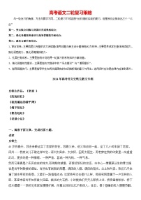 2024年高考语文阅读之史铁生散文专练-2024高考语文热点散文专练（全国通用)