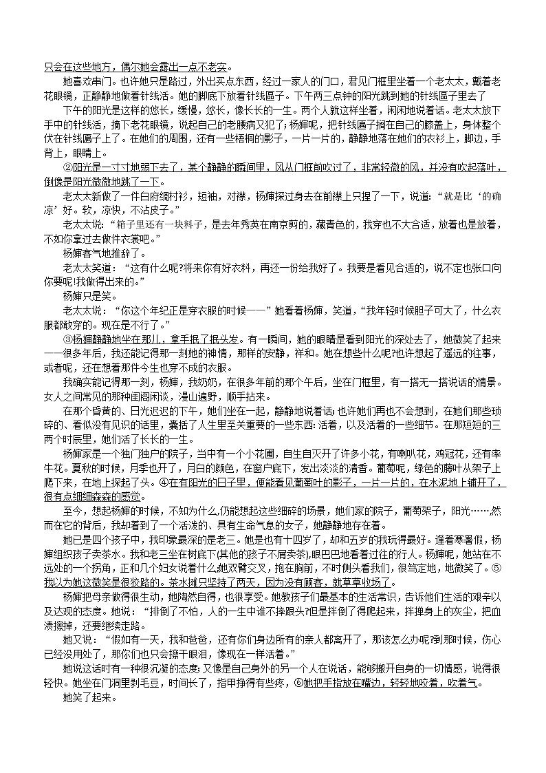 江苏省宿迁地区2023-2024学年高二下学期期中考试语文试题（含答案）03